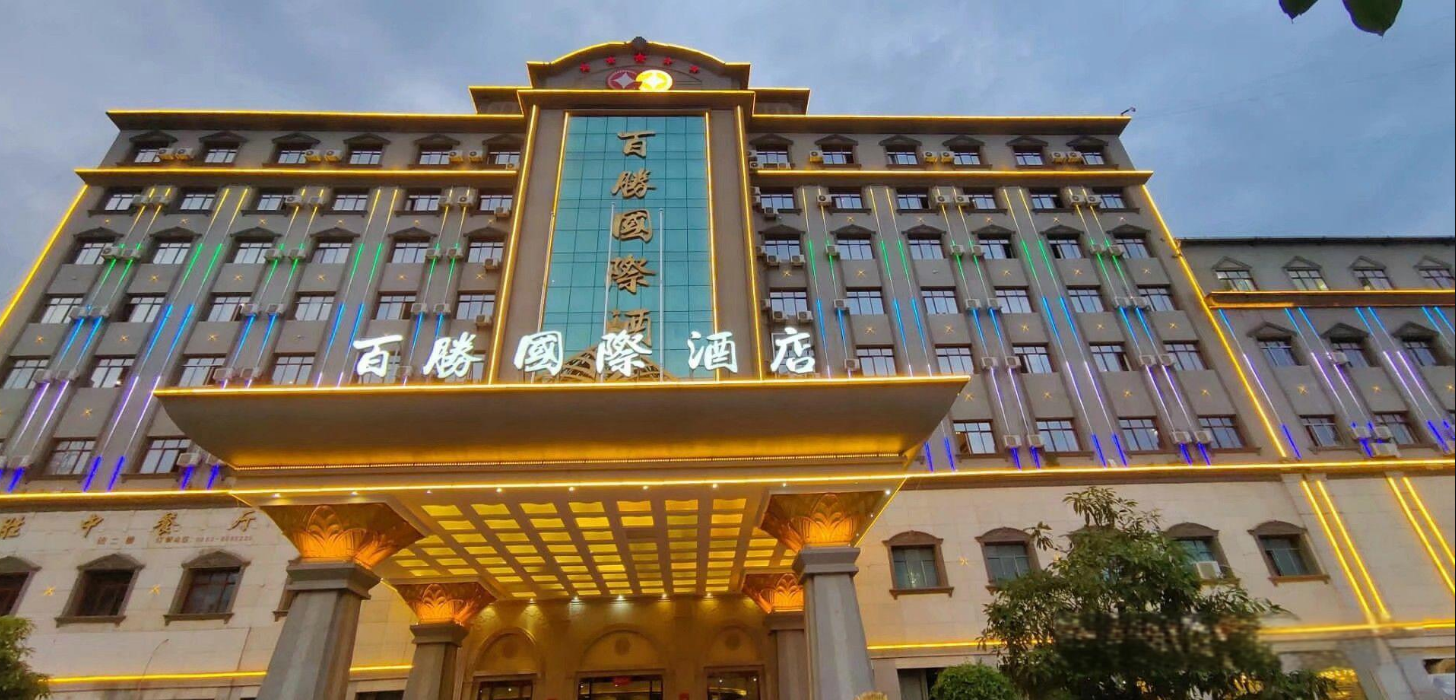 新百胜酒店(图1)